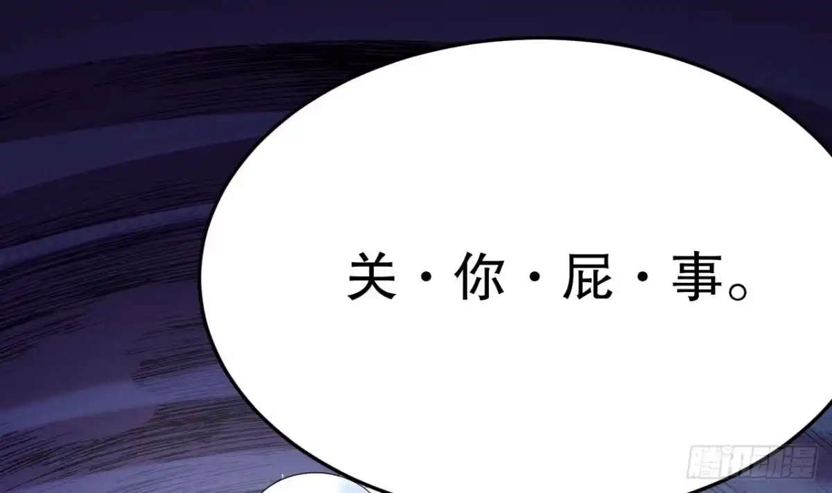 《兽世夫君争宠成瘾》第2话 拿捏傲娇小白狮~ 第85页