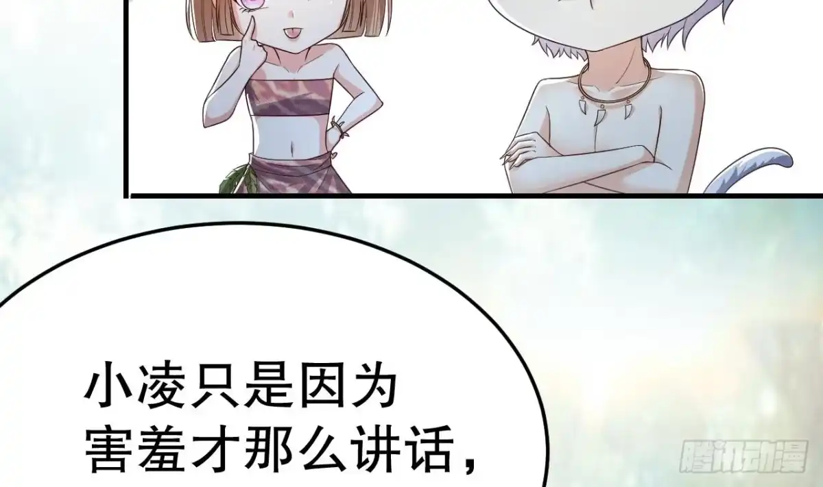《兽世夫君争宠成瘾》第2话 拿捏傲娇小白狮~ 第35页