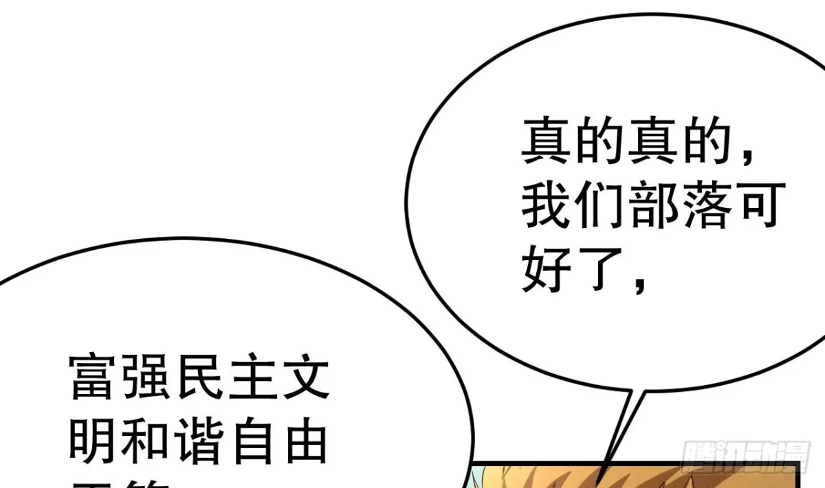 《兽世夫君争宠成瘾》第2话 拿捏傲娇小白狮~ 第43页