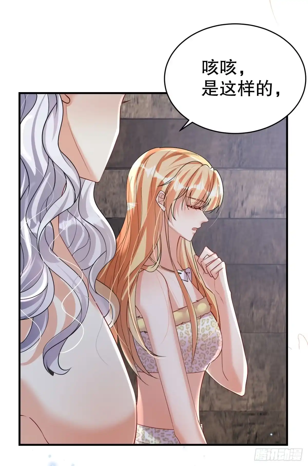《兽世夫君争宠成瘾》第38话 你个妒夫！ 第5页