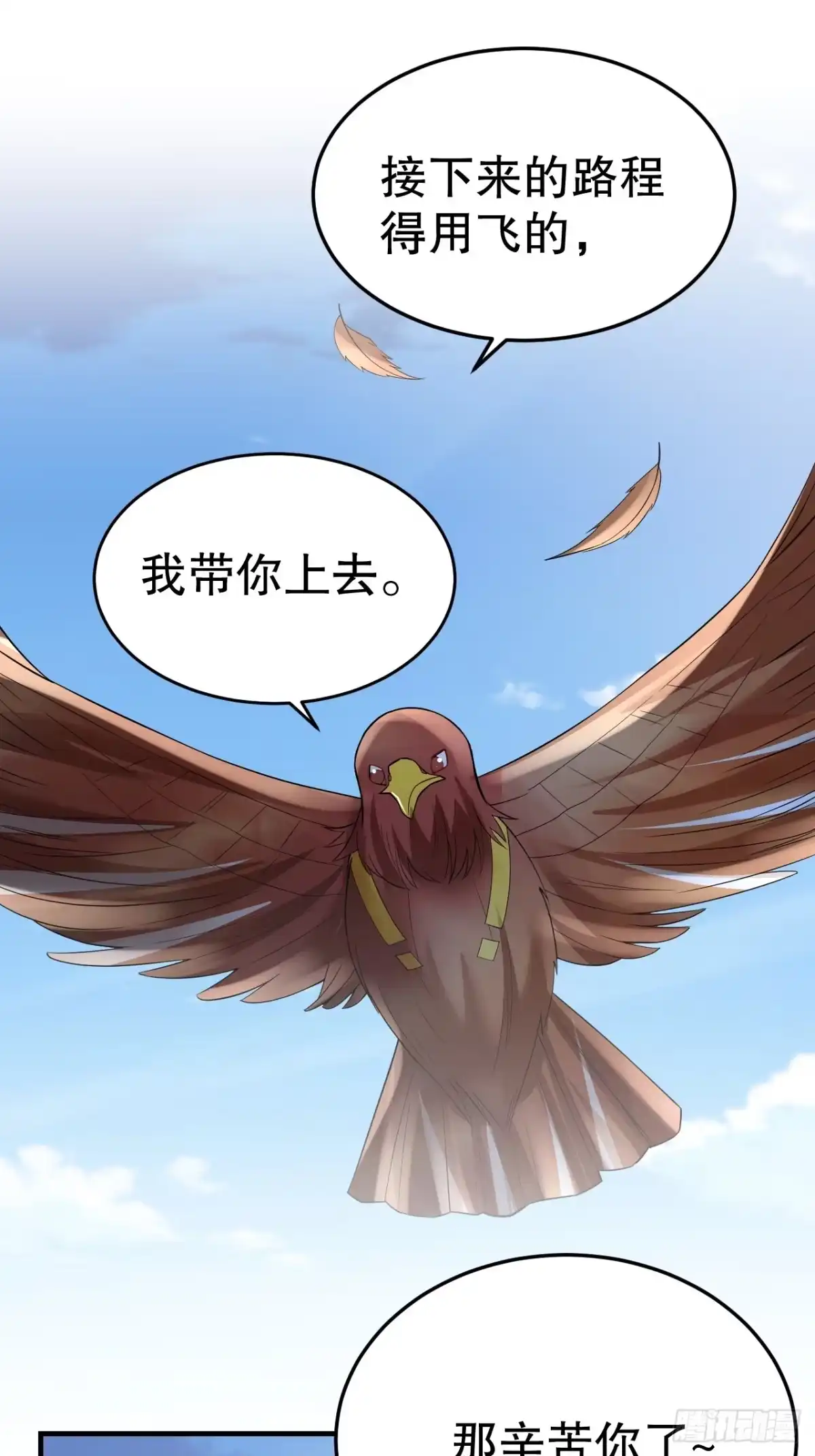 《兽世夫君争宠成瘾》第38话 你个妒夫！ 第20页