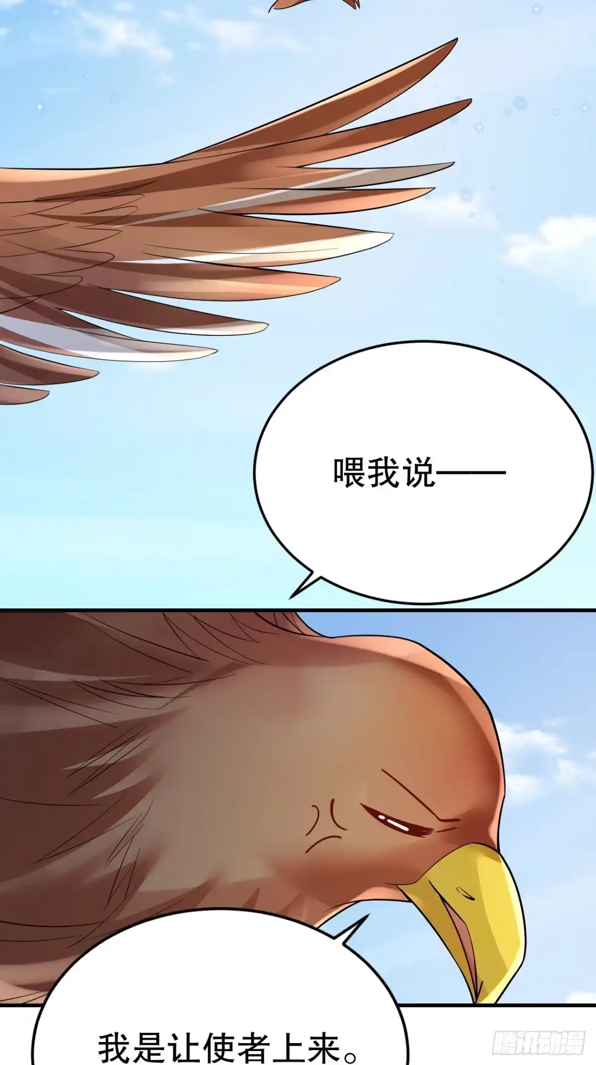 《兽世夫君争宠成瘾》第38话 你个妒夫！ 第22页