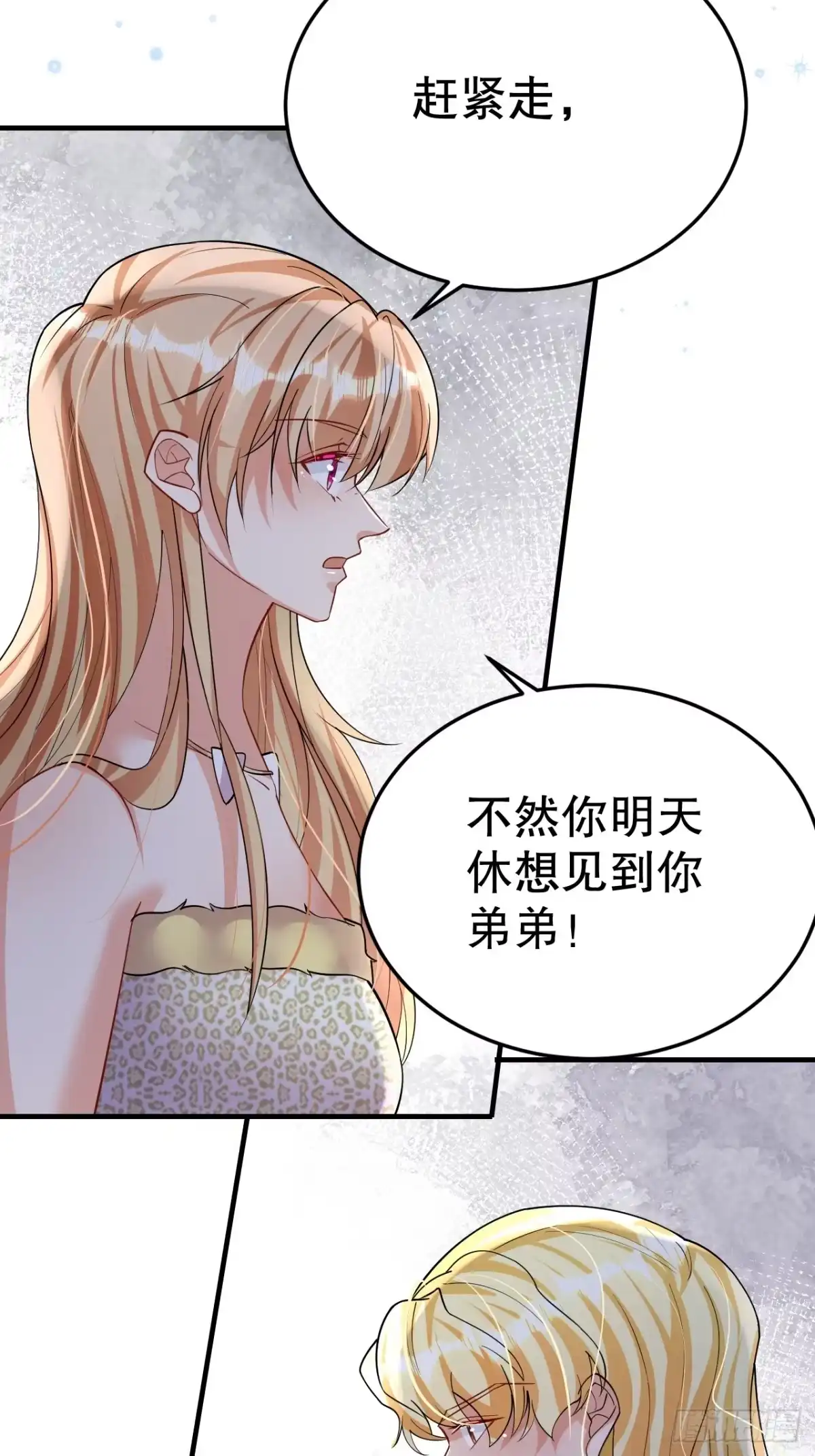 《兽世夫君争宠成瘾》第38话 你个妒夫！ 第13页
