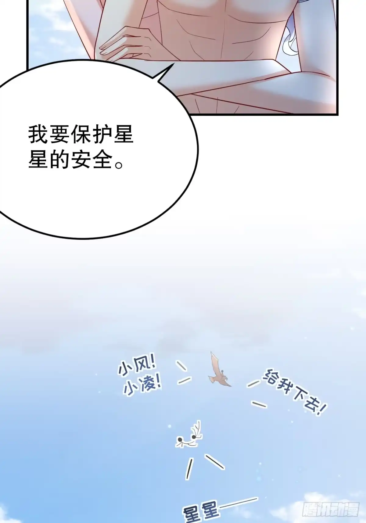 《兽世夫君争宠成瘾》第38话 你个妒夫！ 第25页