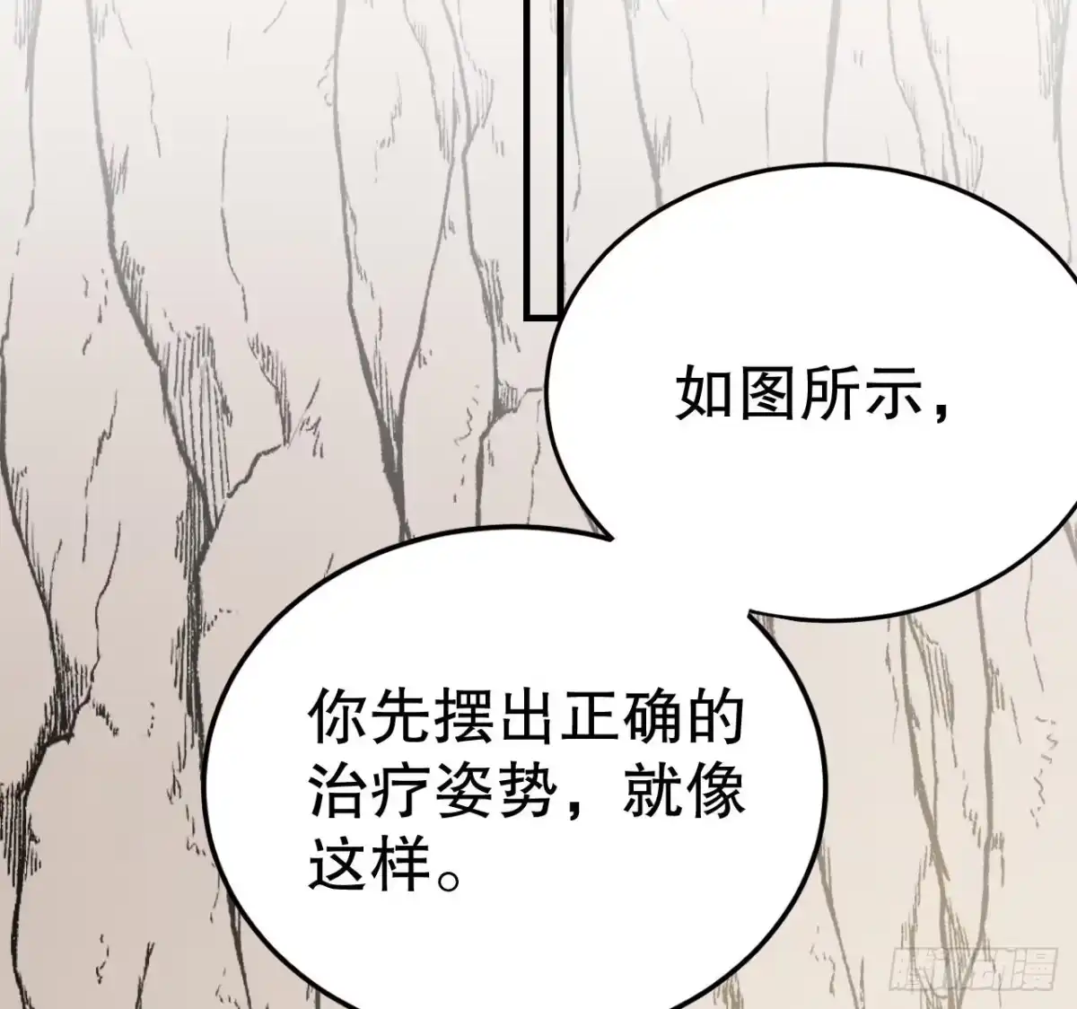 《兽世夫君争宠成瘾》第39话 被耍了？ 第19页