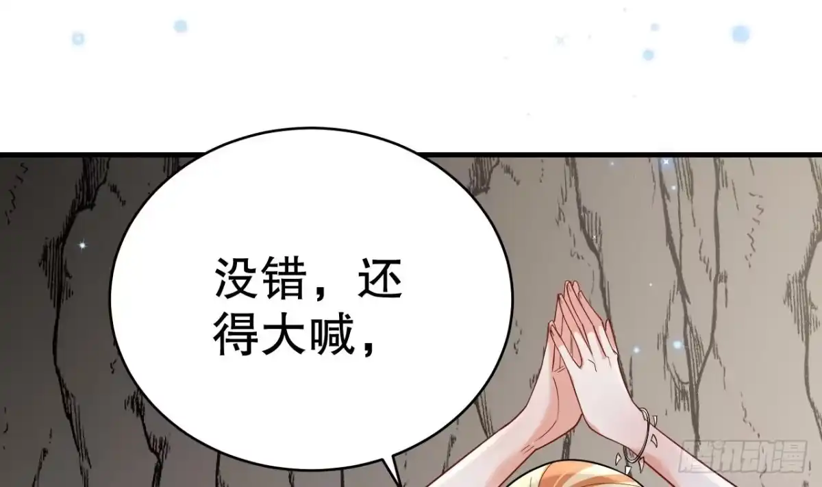 《兽世夫君争宠成瘾》第39话 被耍了？ 第31页