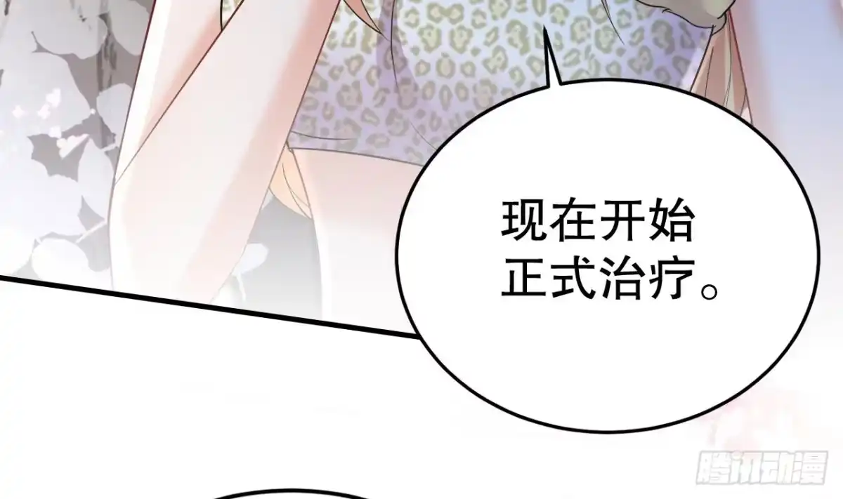 《兽世夫君争宠成瘾》第39话 被耍了？ 第41页