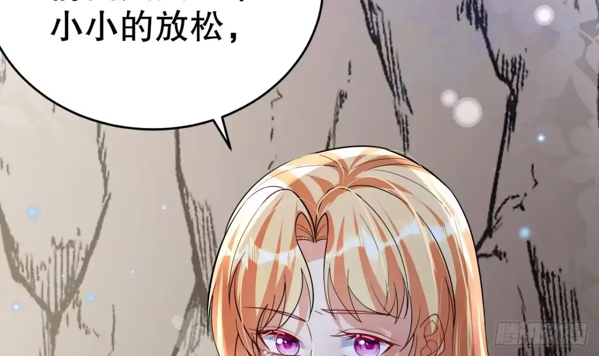 《兽世夫君争宠成瘾》第39话 被耍了？ 第39页