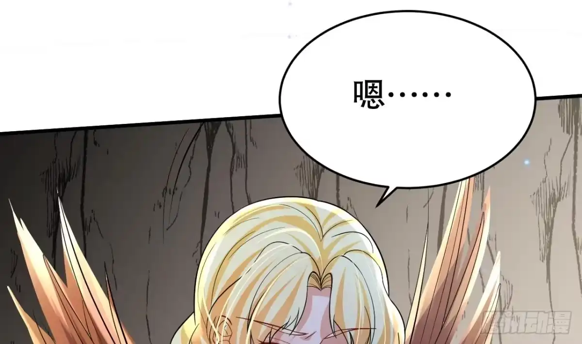 《兽世夫君争宠成瘾》第39话 被耍了？ 第46页