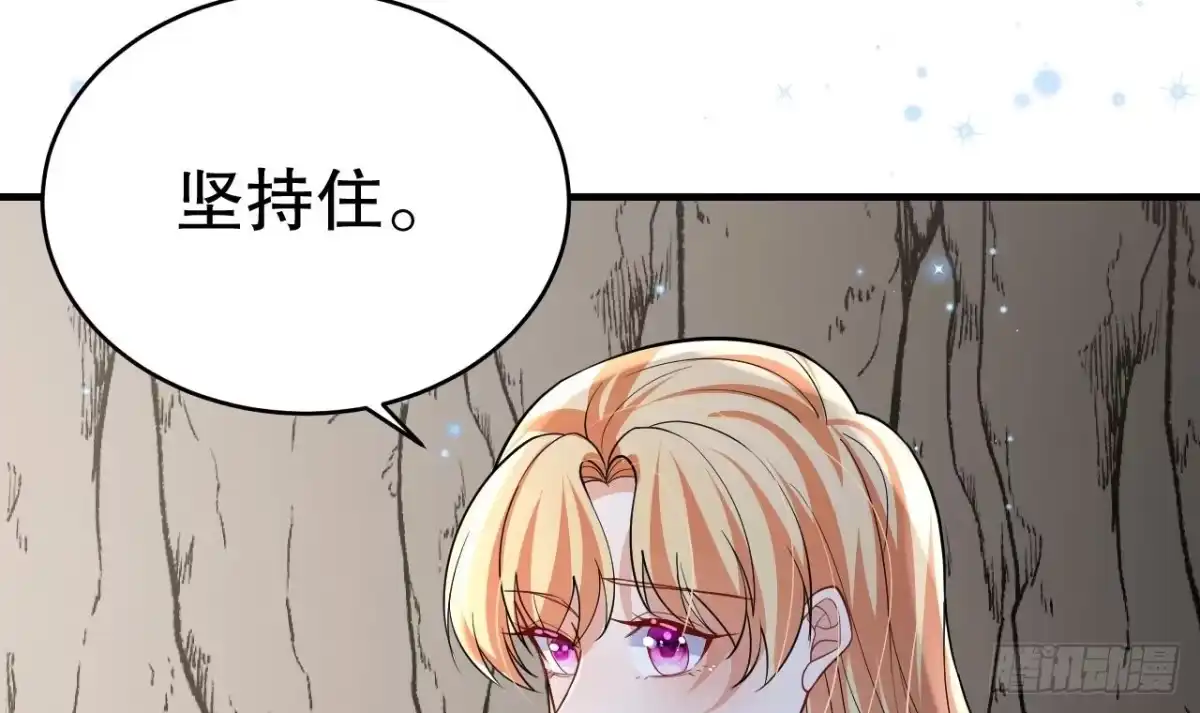 《兽世夫君争宠成瘾》第39话 被耍了？ 第48页