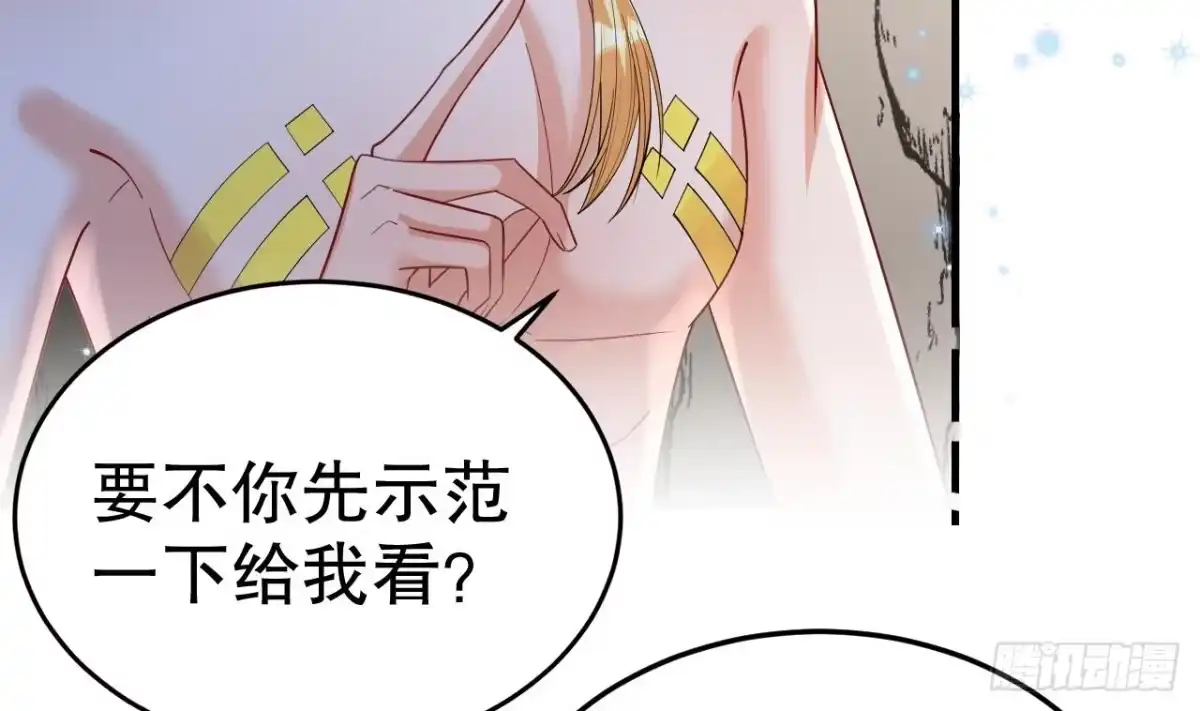 《兽世夫君争宠成瘾》第39话 被耍了？ 第26页
