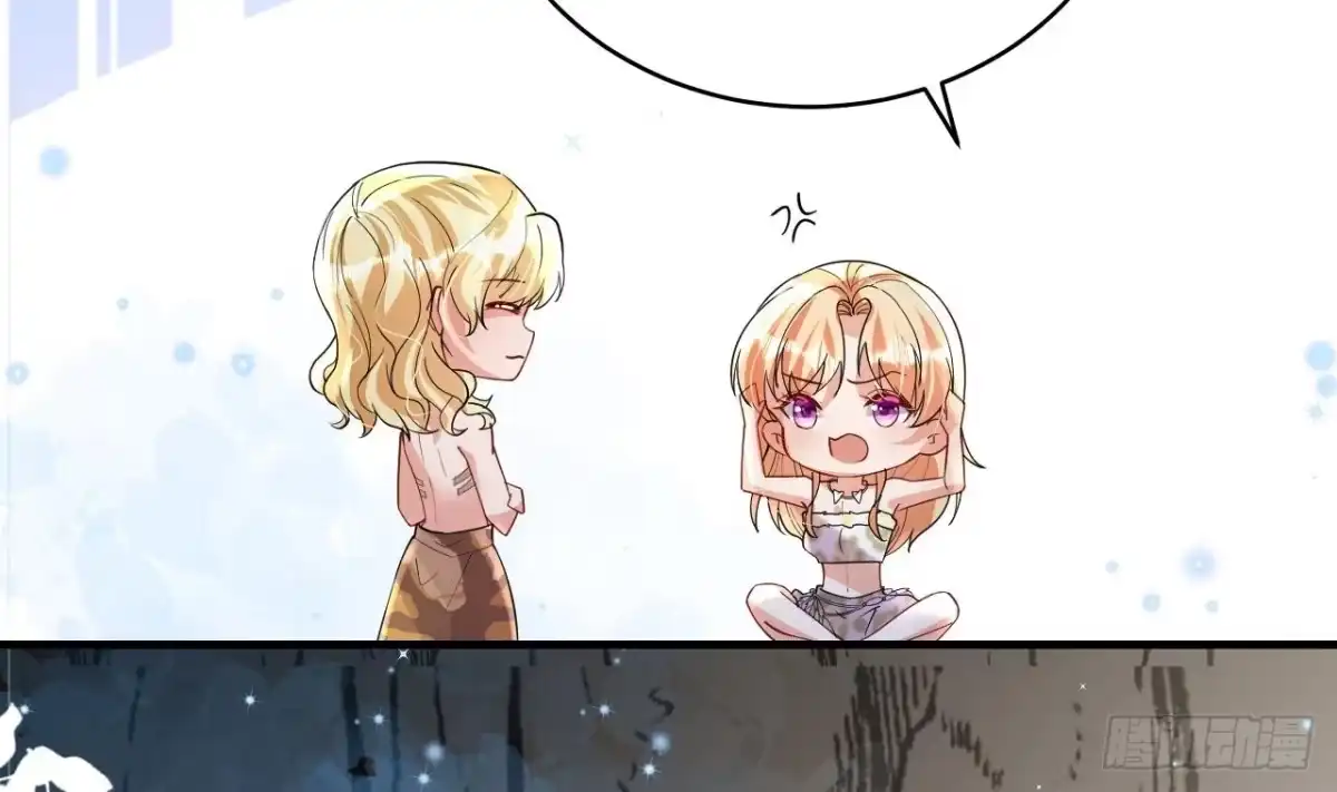 《兽世夫君争宠成瘾》第39话 被耍了？ 第34页