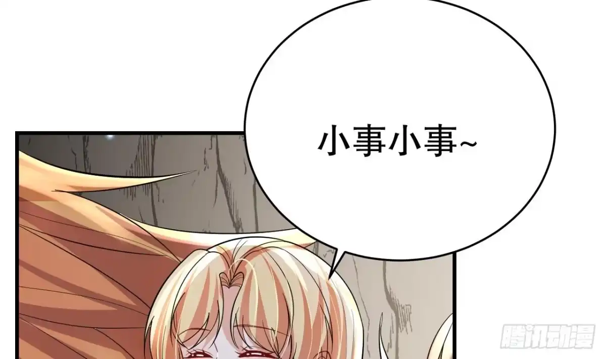 《兽世夫君争宠成瘾》第39话 被耍了？ 第58页