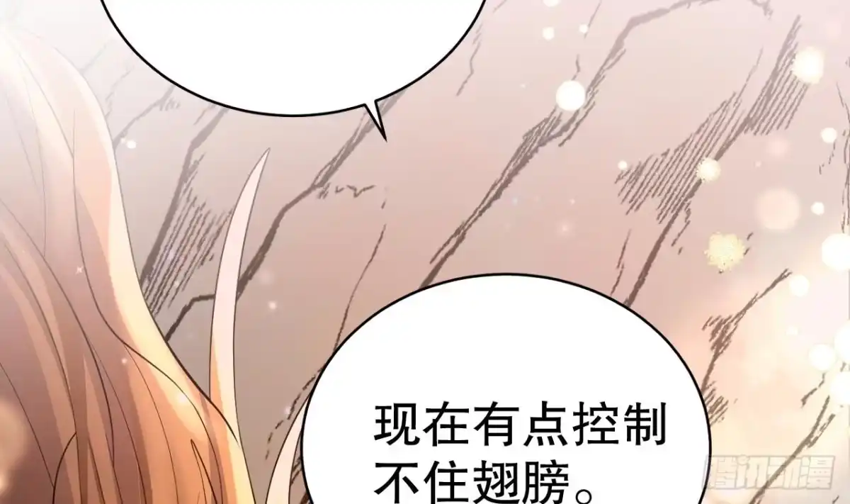 《兽世夫君争宠成瘾》第39话 被耍了？ 第62页