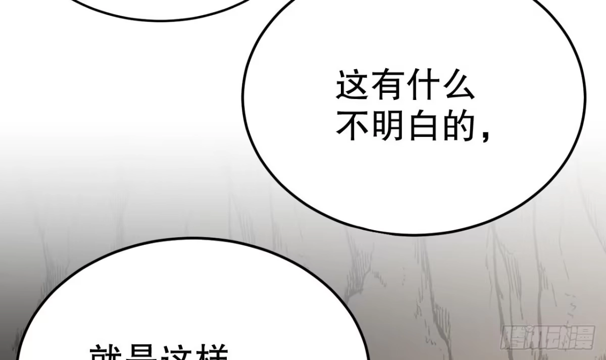 《兽世夫君争宠成瘾》第39话 被耍了？ 第27页