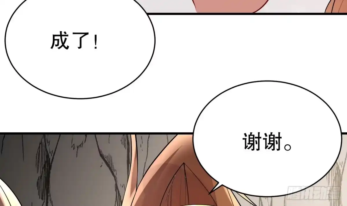《兽世夫君争宠成瘾》第39话 被耍了？ 第55页