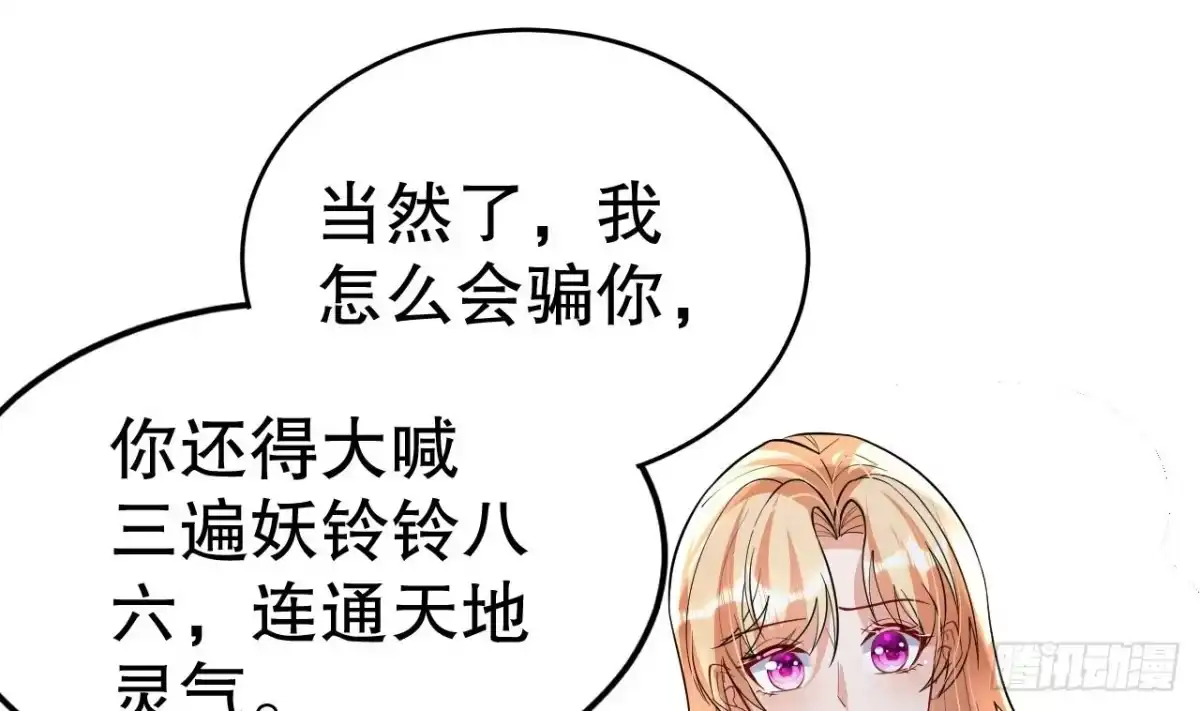 《兽世夫君争宠成瘾》第39话 被耍了？ 第22页