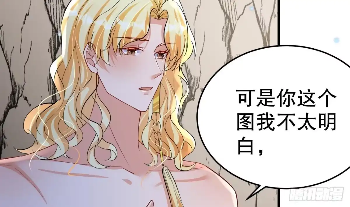 《兽世夫君争宠成瘾》第39话 被耍了？ 第25页