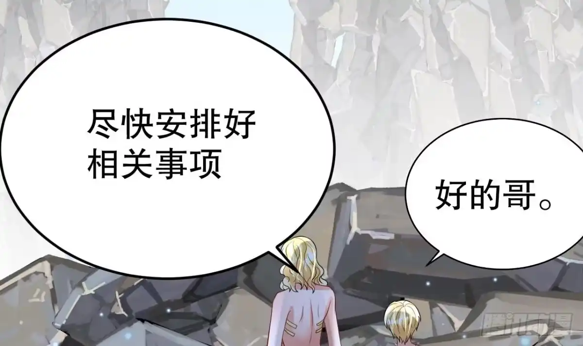 《兽世夫君争宠成瘾》第40话 又被套路？ 第60页