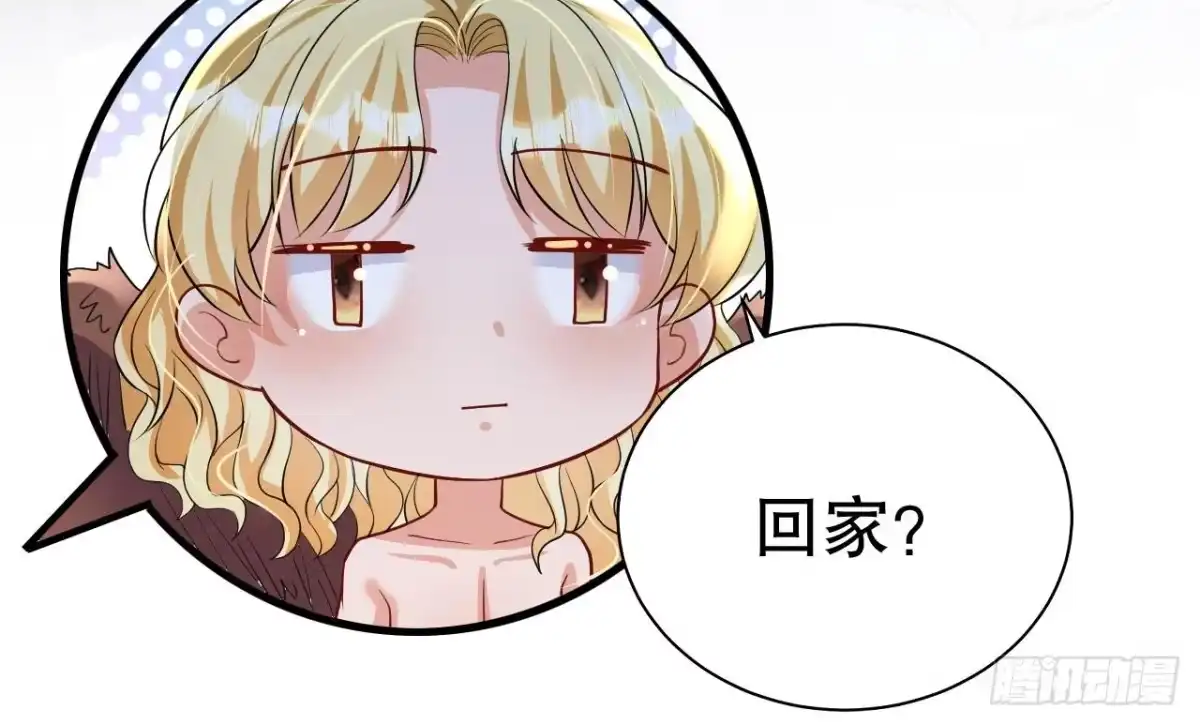 《兽世夫君争宠成瘾》第40话 又被套路？ 第39页