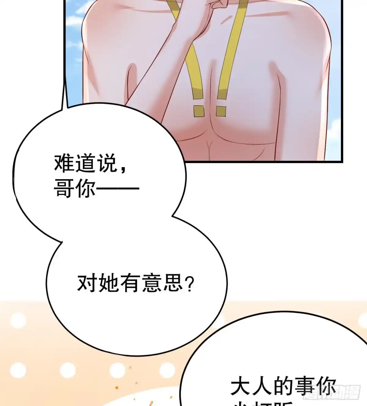 《兽世夫君争宠成瘾》第40话 又被套路？ 第65页