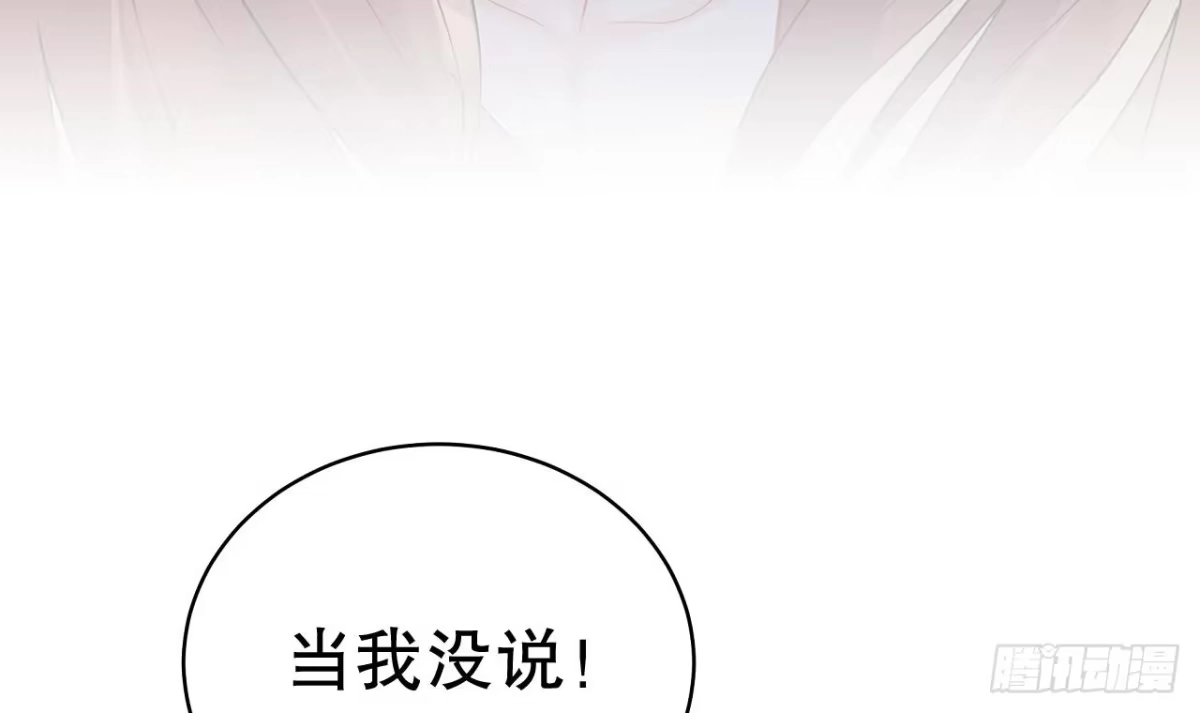 《兽世夫君争宠成瘾》第40话 又被套路？ 第24页