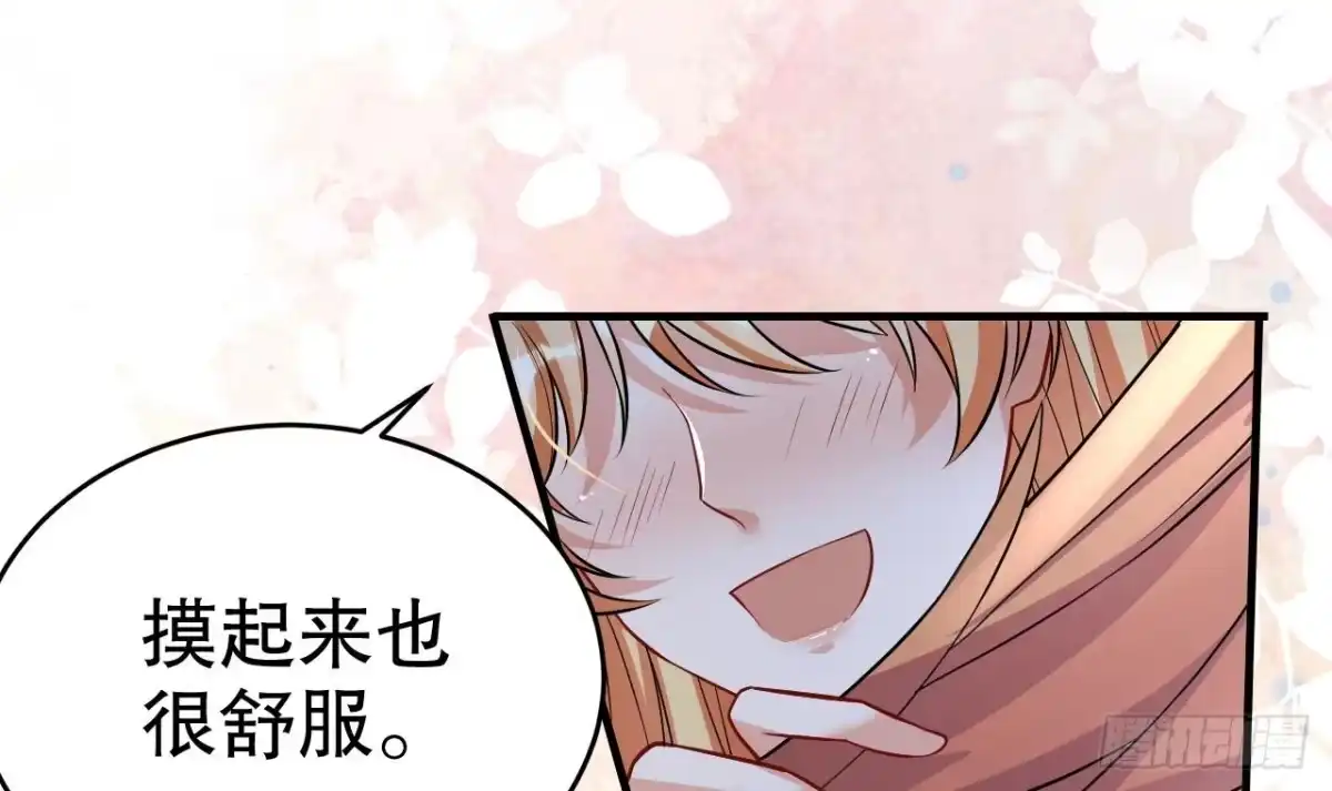 《兽世夫君争宠成瘾》第40话 又被套路？ 第6页