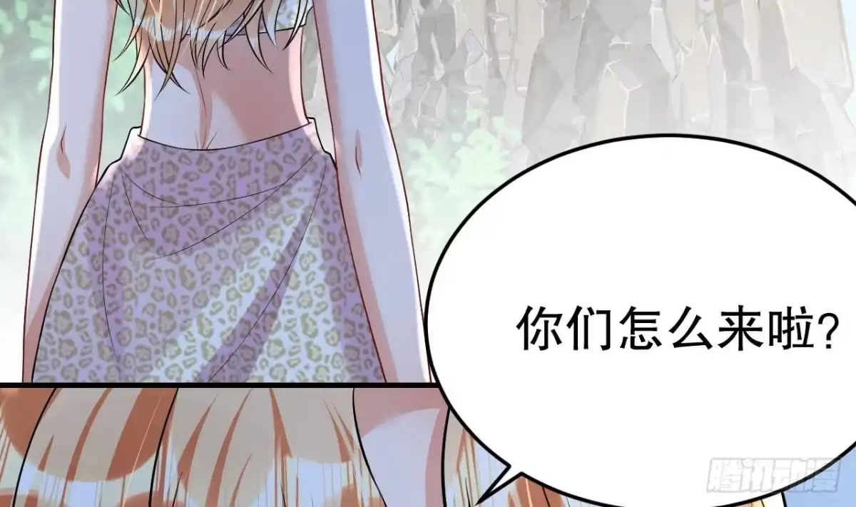 《兽世夫君争宠成瘾》第40话 又被套路？ 第31页