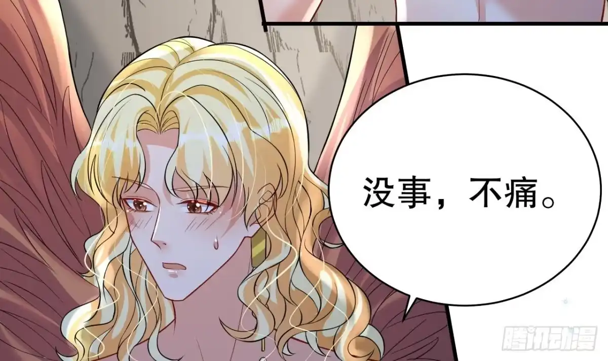 《兽世夫君争宠成瘾》第40话 又被套路？ 第15页