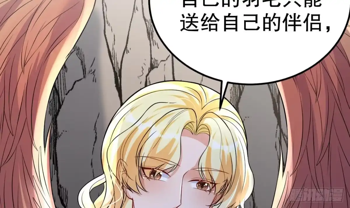 《兽世夫君争宠成瘾》第40话 又被套路？ 第21页