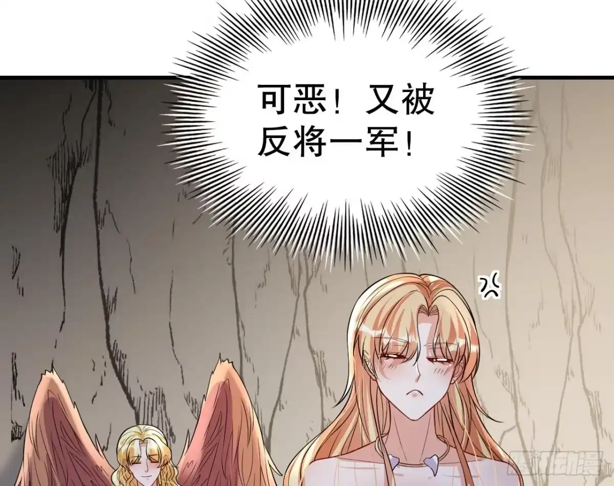 《兽世夫君争宠成瘾》第40话 又被套路？ 第26页