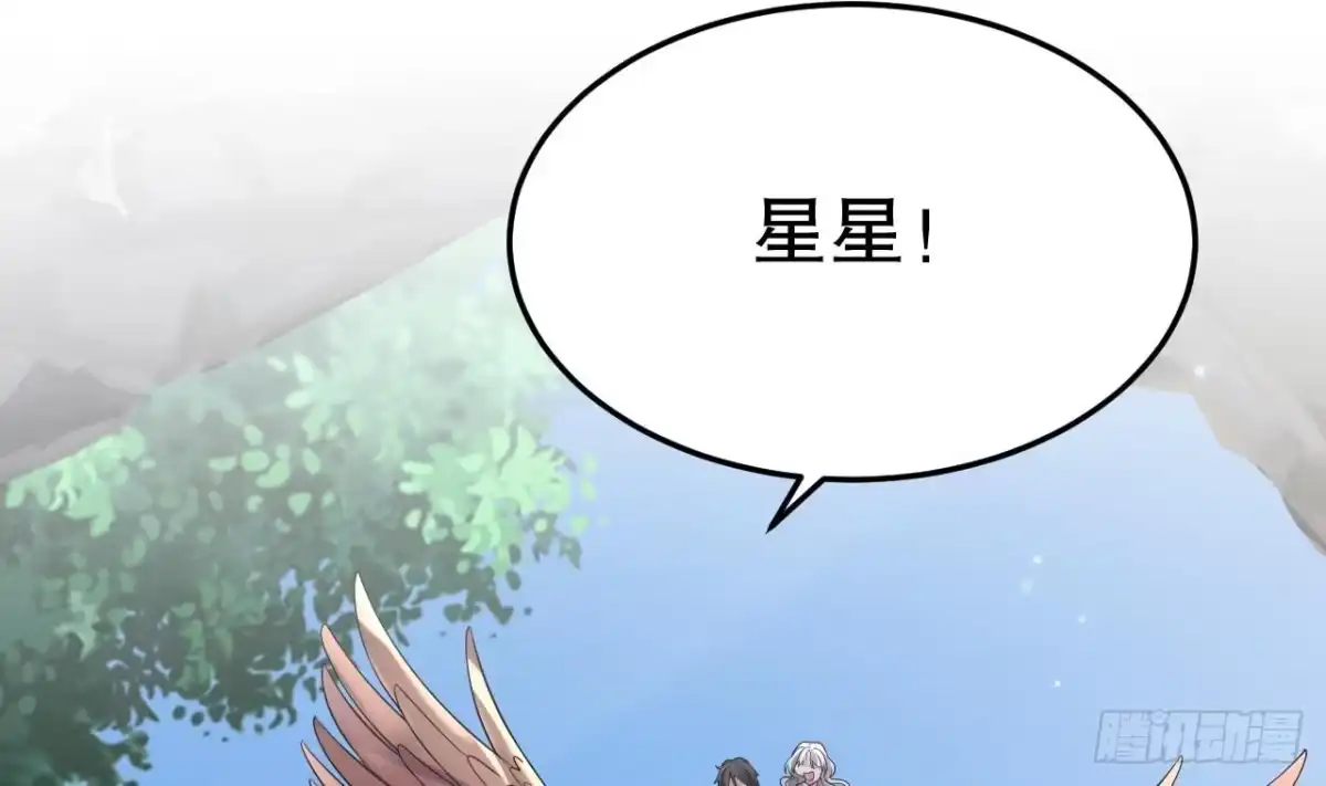 《兽世夫君争宠成瘾》第40话 又被套路？ 第28页