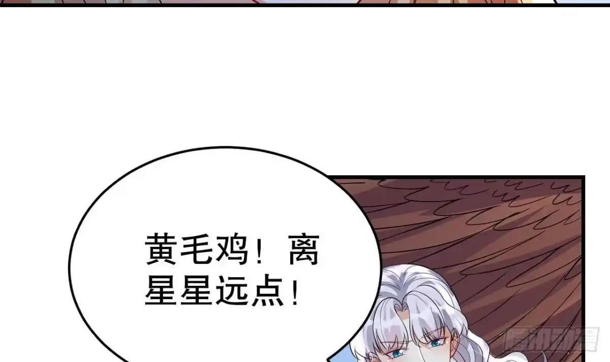 《兽世夫君争宠成瘾》第40话 又被套路？ 第33页