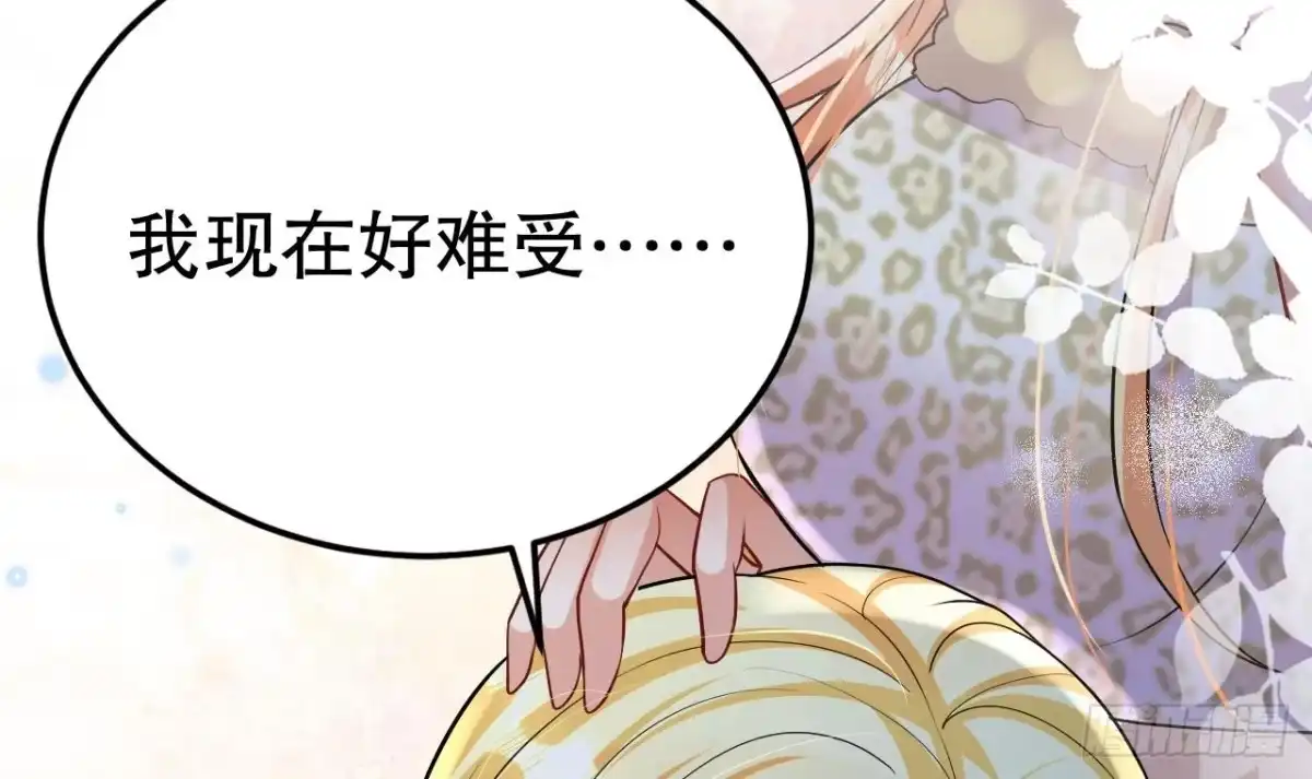 《兽世夫君争宠成瘾》第40话 又被套路？ 第48页