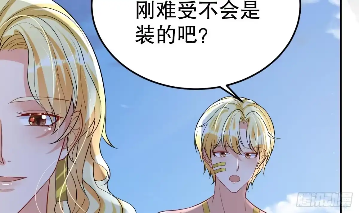 《兽世夫君争宠成瘾》第40话 又被套路？ 第62页