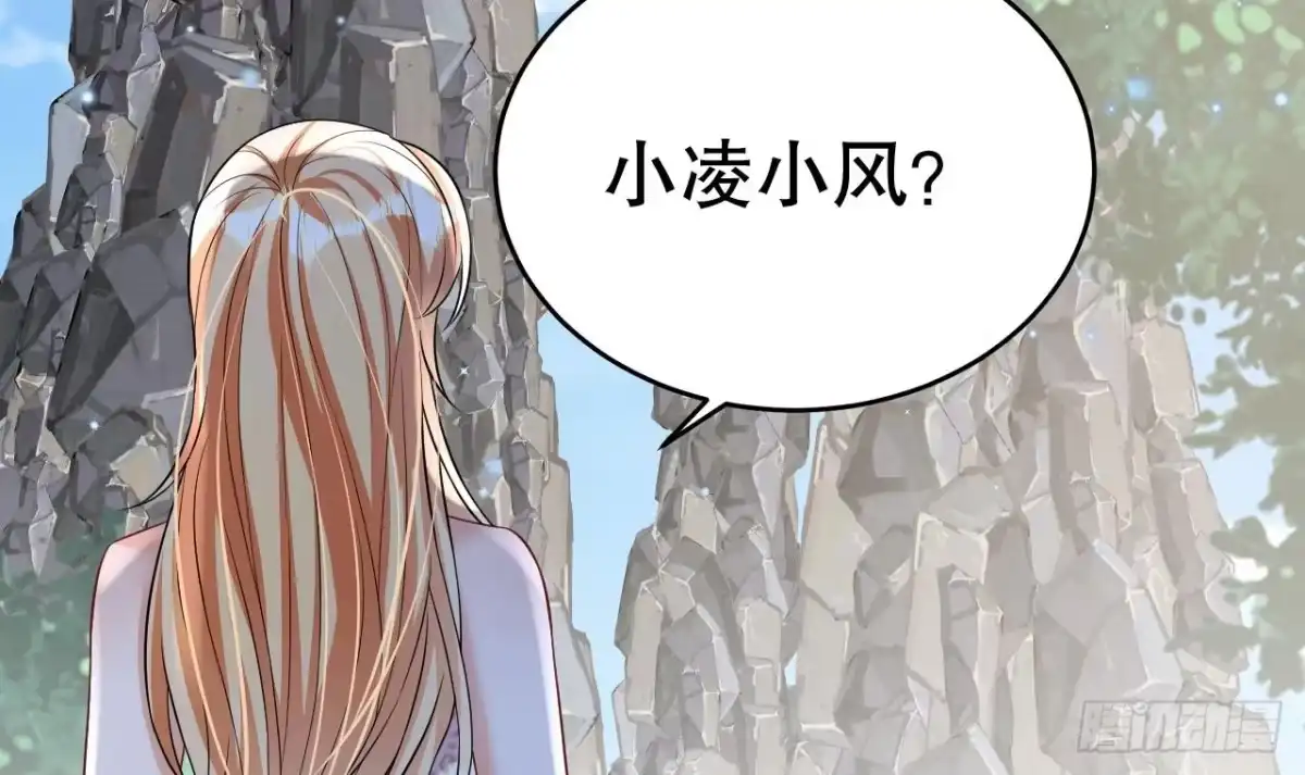 《兽世夫君争宠成瘾》第40话 又被套路？ 第30页