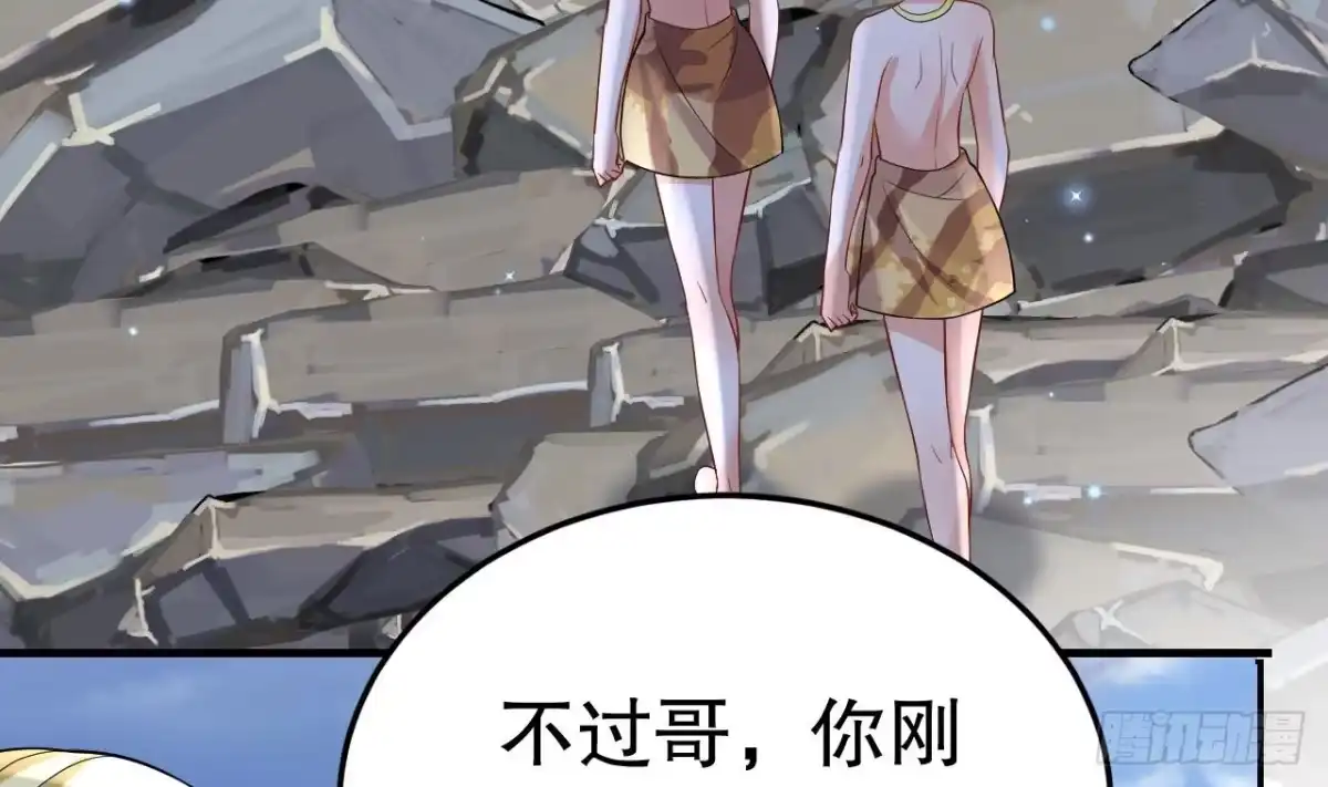 《兽世夫君争宠成瘾》第40话 又被套路？ 第61页