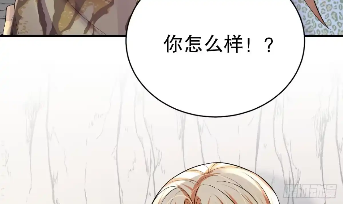 《兽世夫君争宠成瘾》第40话 又被套路？ 第42页