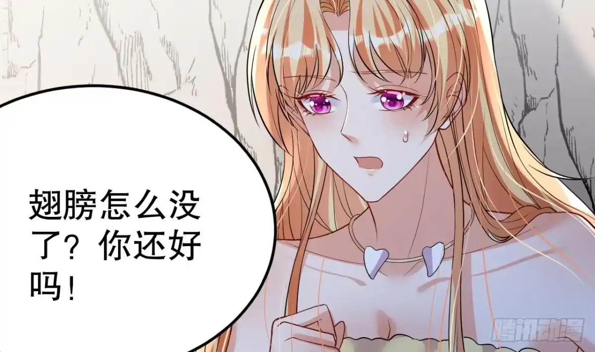 《兽世夫君争宠成瘾》第40话 又被套路？ 第43页