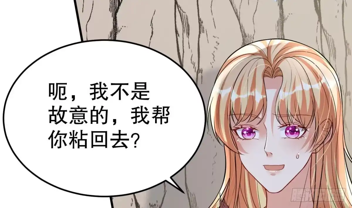 《兽世夫君争宠成瘾》第40话 又被套路？ 第13页