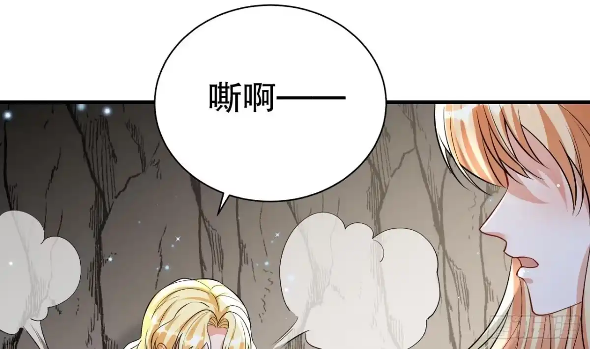 《兽世夫君争宠成瘾》第40话 又被套路？ 第40页