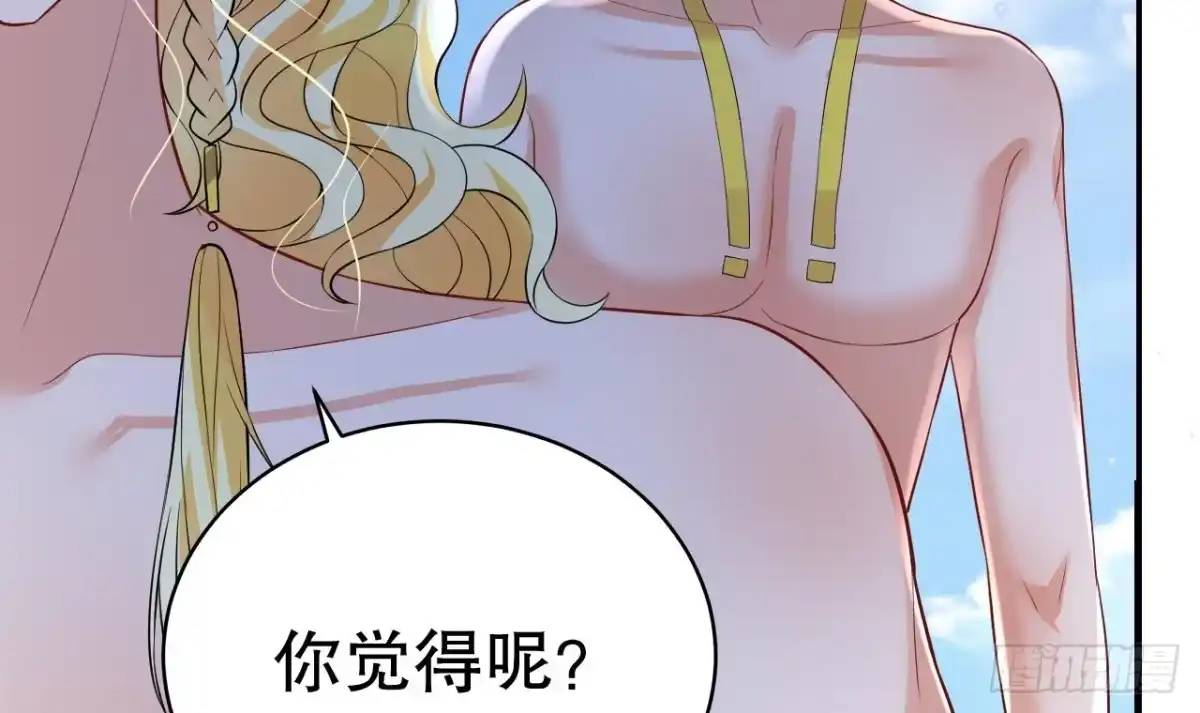 《兽世夫君争宠成瘾》第40话 又被套路？ 第63页