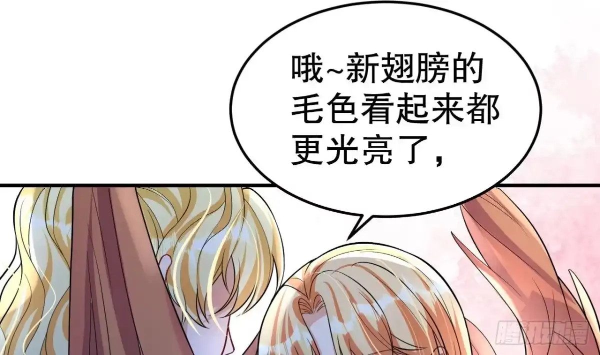 《兽世夫君争宠成瘾》第40话 又被套路？ 第4页