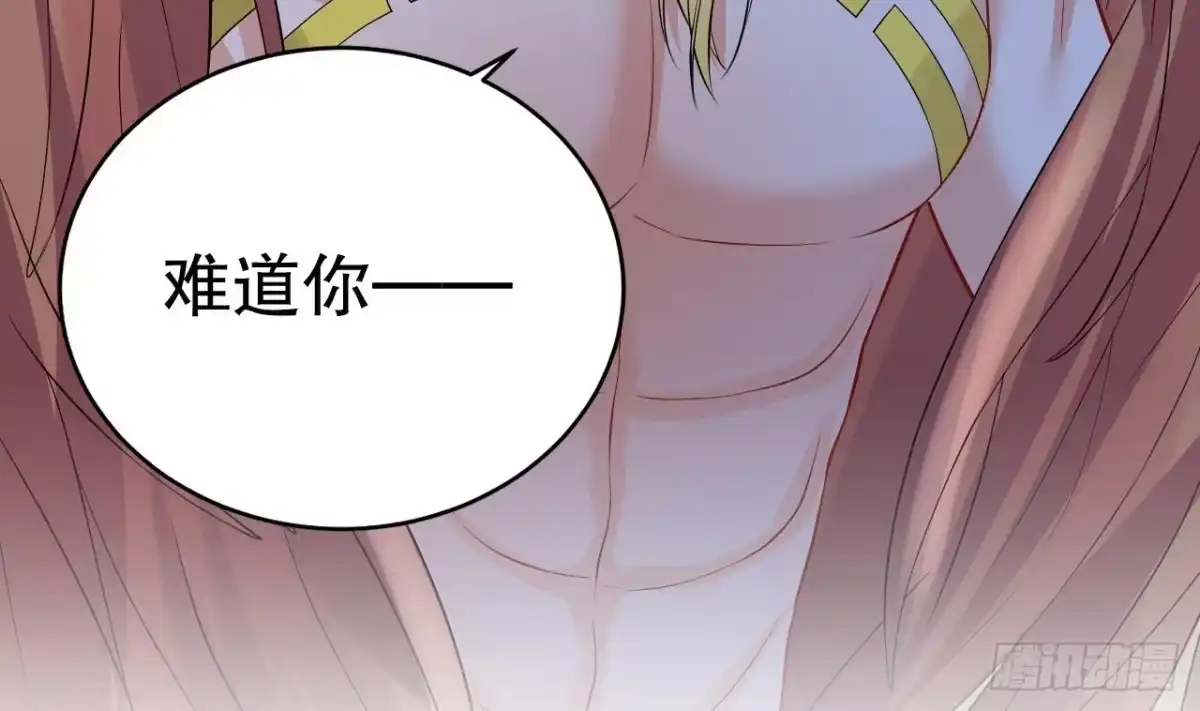 《兽世夫君争宠成瘾》第40话 又被套路？ 第23页
