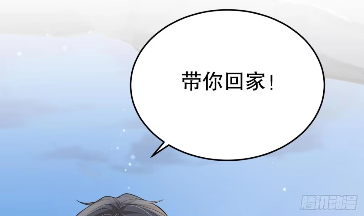《兽世夫君争宠成瘾》第40话 又被套路？ 第35页