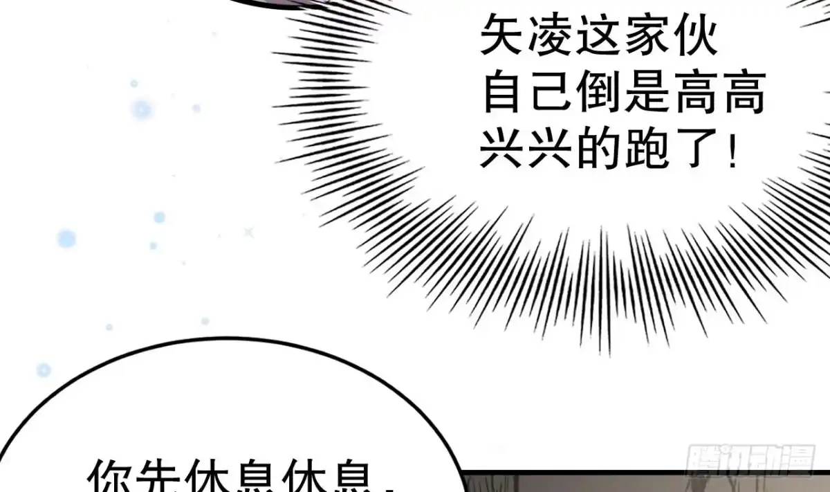 《兽世夫君争宠成瘾》第41话 小别胜新婚 第26页