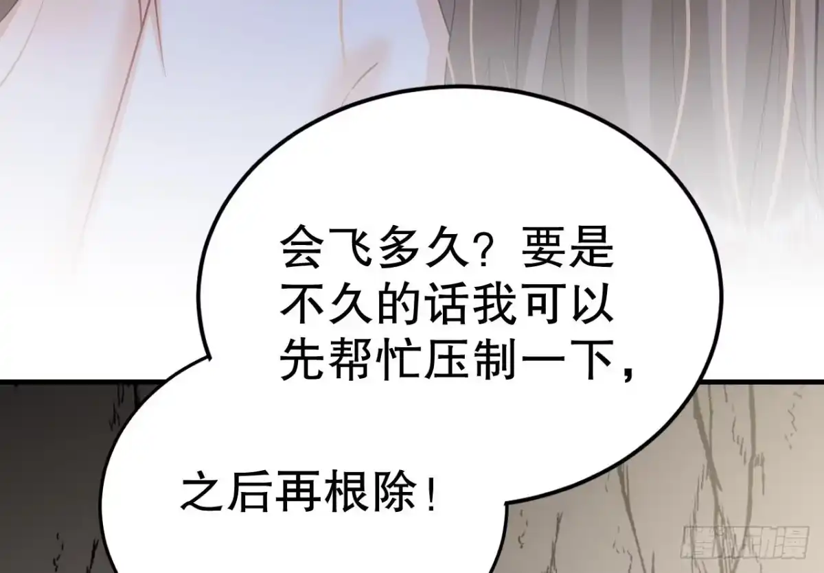 《兽世夫君争宠成瘾》第41话 小别胜新婚 第38页