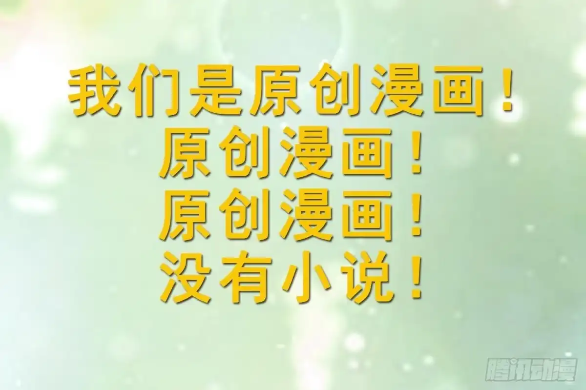 《兽世夫君争宠成瘾》第41话 小别胜新婚 第74页