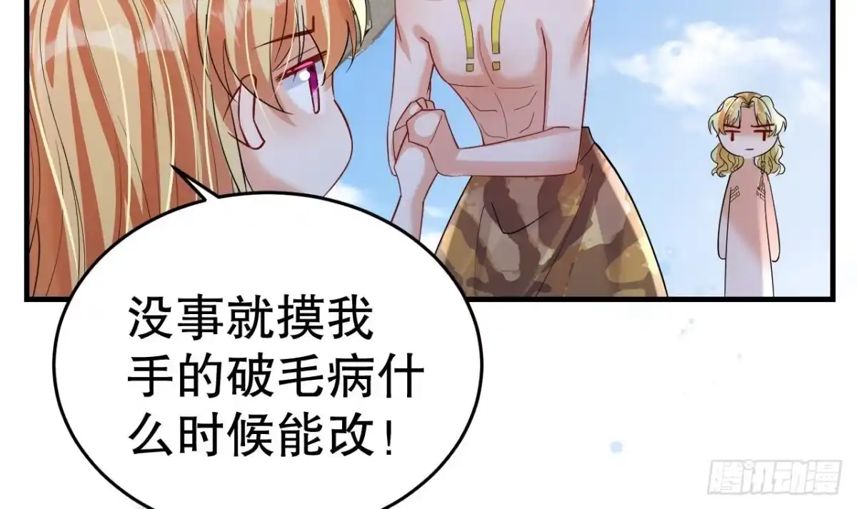 《兽世夫君争宠成瘾》第41话 小别胜新婚 第43页