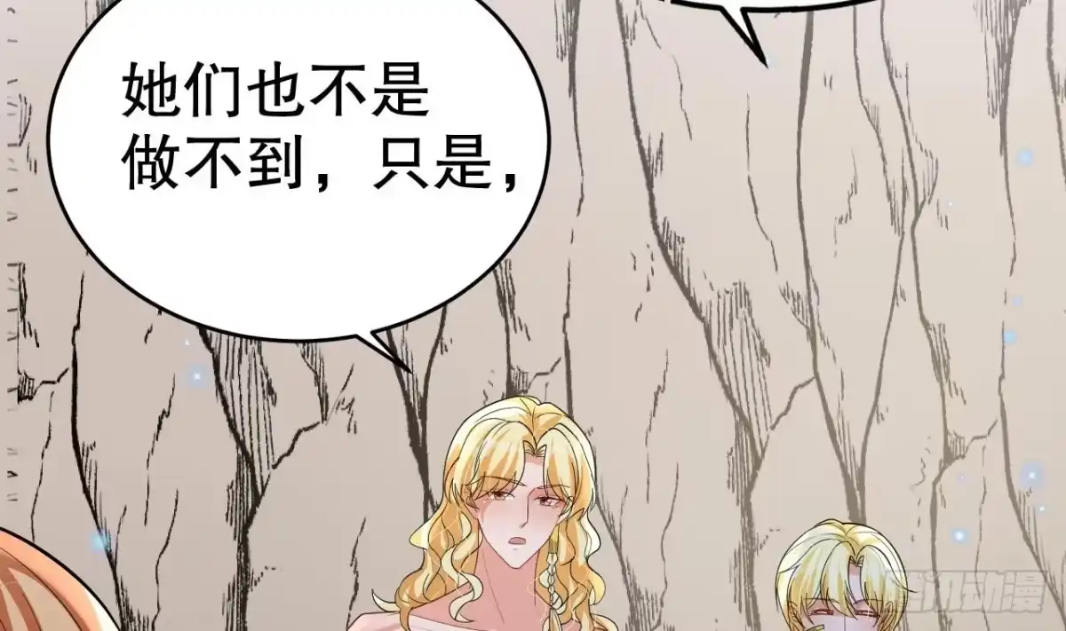 《兽世夫君争宠成瘾》第41话 小别胜新婚 第66页